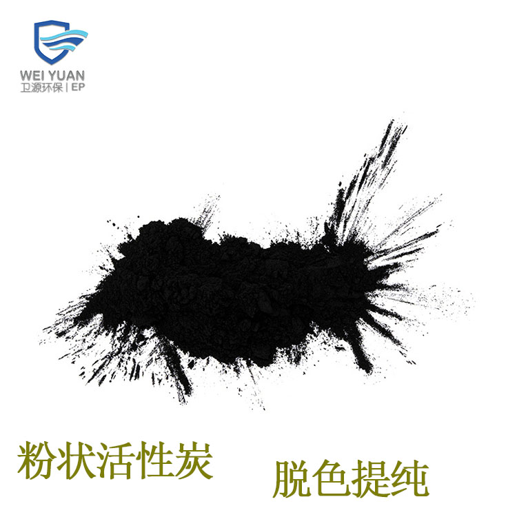 北京粉状活性炭