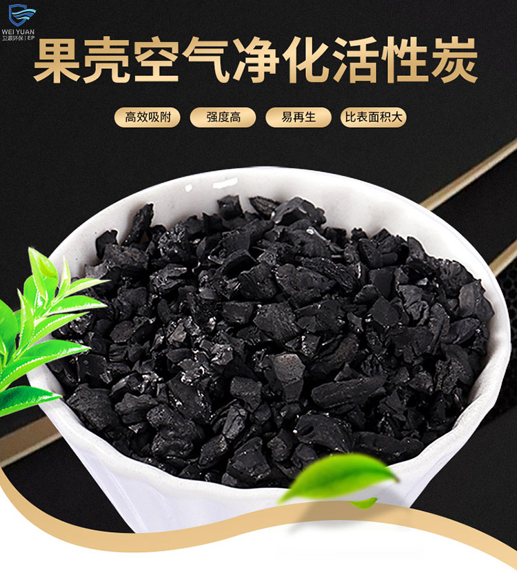 现在北京果壳活性炭的状况
